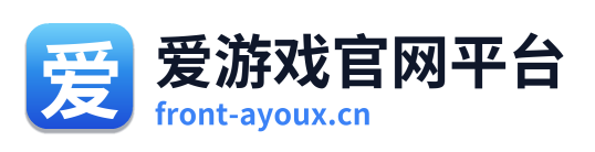 爱游戏官网平台
